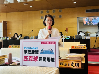 國民黨台中市議員邱愛珊爭取后里運動館　倡議推廣匹克球運動