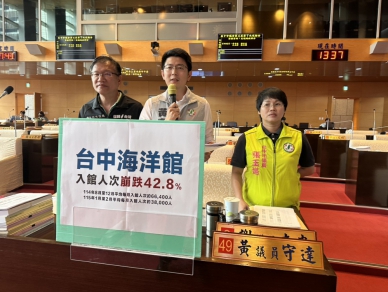 台中海洋館開館才逾半年，平均每月入館人次卻近乎腰斬  民進黨台中市議員黃守達、王立任要求觀旅局正視海洋館入館誘因不足的問題，落實其海洋教育與帶動觀光的功能  中市觀旅局：台中海洋館開幕4個月湧入33萬人提前達標！持續優化策展、加強行銷力道