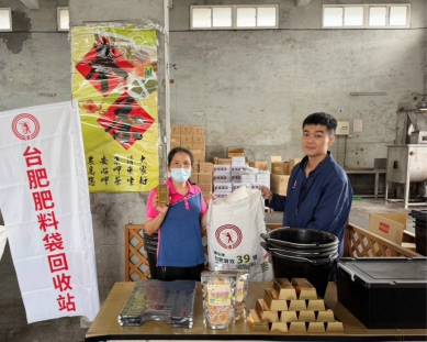 呼應世界地球日打造ESG永續典範　大安區農會試辦肥料袋回收
