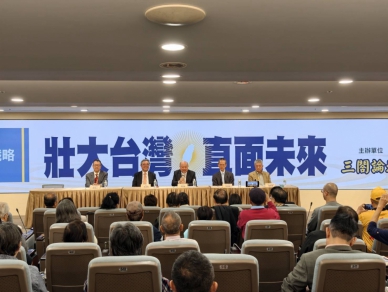拒當棋子主動入席！「2026台灣生存戰略研討會」聚焦面統論統　跨黨派共議和平務實新出路