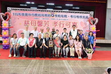 大里慶祝母親節  38位楷模接受表揚