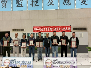 115年環保卓越獎開跑　中市府邀營建優質團隊踴躍報名    盼再創全國佳績