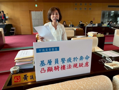 警察疲於奔命取締微罪？國民黨台中市議員黃馨慧：騎樓停車爭議凸顯法規疑慮
