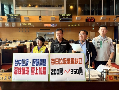 台中垃圾、廚餘問題惡性循環  雪上加霜  每日垃圾處理缺口200噸暴增至350噸