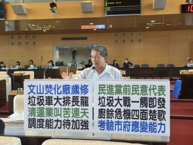年底選舉將至  國民黨台中市議員劉士州提醒環保局長針對垃圾車大排長龍調度能力疑慮與傾倒污水的負面觀感加強澄清，避免影響市府形象
