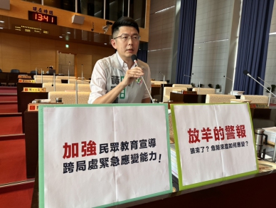 4月份曾發生民防管制人員誤觸海嘯警報設施事件暴露出中市府面對緊急狀況時的應變缺失  民進黨台中市議員黃守達要求中市府必須讓民眾在危急時刻知道如何判斷、如何避難、如何保命
