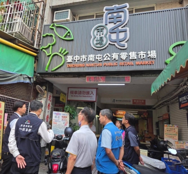 加速改善南屯市場漏水及公廁堵塞問題　中市經發局：安排於非營業時間進行施工、預計5月6日前完工