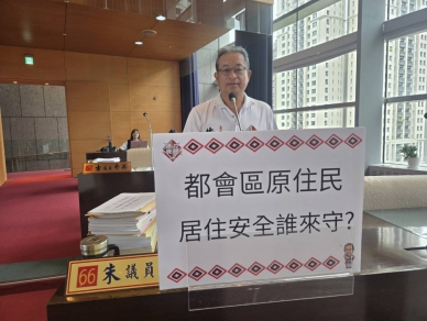 提升原住民在都會區的居家安全  國民黨台中市原民議員朱元宏納入住警器的優先補助對象，並在原住民聚居地或老舊建築密集區，加強舉辦實地的教育宣導活動  消防局長孫福佑允諾辦理