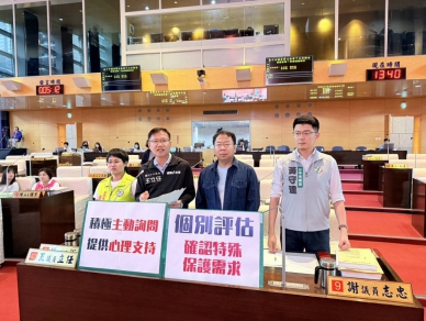 民進黨議員質詢防詐心理援助網在哪裡？