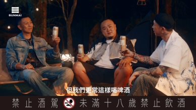 天團碰上台灣精釀代表品牌，強強聯手搶攻年輕世代酒飲市場！食物頑童MJ116攜手SUNMAI金色三麥打造全新「喝」啤酒！