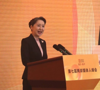 第七屆兩岸媒體人峰會北京開幕  吳璽向兩岸媒體人提出四點期許
