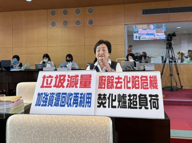 台中市議會市政總質詢 聚焦廚餘去化、焚化爐負荷與職場公托議題
