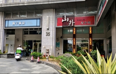 熬過低谷用一碗麵煮出人生味道   新竹「山外清水麵」職人精燉溫暖老饕   二代莊飛揚接棒 「彩虹水餃」進軍冷凍市場