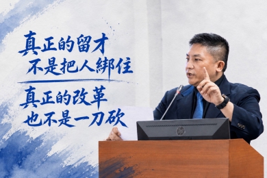 吳宗憲，說真正的留才不是綁住人