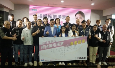 （影音）／張麗善宣布65歲免健保費納明年預算　感謝立委張嘉郡推動健保平權