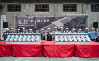 台中驛「新民街倉庫群」修復工程開工 黃副市長：注入文化活力、孵化展演新地標！