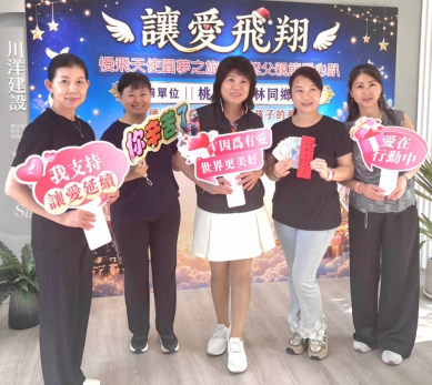 桃園市雲林同鄉總會攜手雲林慈善基金會舉辦「讓愛飛翔」公益活動   凝聚社會善心 傳遞溫暖與希望 共同守護需要幫助的每一個角落