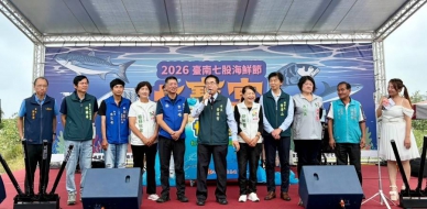 2026七股海鮮節「七寶宴」澎湃上菜 黃偉哲市長現身力挺臺南頂級海味