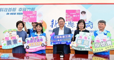 敬老卡愛心卡福利10/1起逐步提升    新竹縣呼籲符合資格者提早申辦