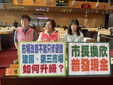 民進黨台中市議員陳雅惠質詢建國、第三市場環境　促中市府爭取中央補助、改善市場環境