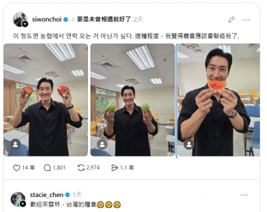 韓星崔始源太懂台灣水果！雲林副縣長親自發邀請