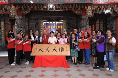 沙鹿玉皇殿香火綿延逾220年盧市長贈匾「惟天為大」感恩護佑幸福平安