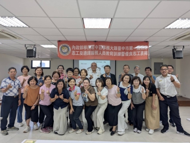 相揪來移民署作志工一起看世界