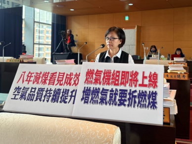 中火燃氣機組即將上線　中央承諾增氣減煤　國民黨台中市議員朱暖英：呼籲中央要落實  勿讓台中人當空氣清淨機