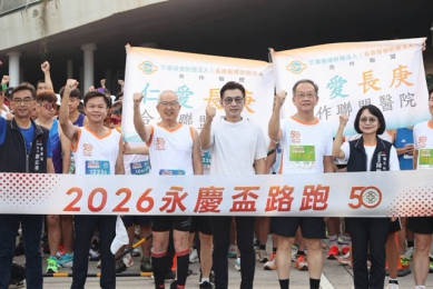 2026永慶盃路跑四地同步開跑！台中場近5千人齊聚中央公園歡慶長庚50周年