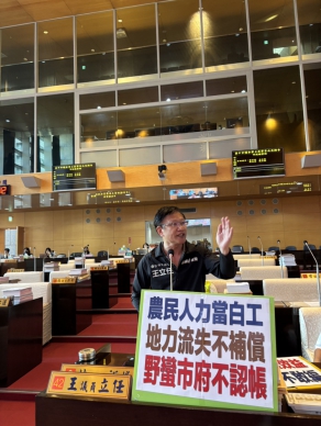 民進黨台中市議員王立任、張玉嬿、黃守達、謝志忠聯合關切梧棲海水倒灌農民補償