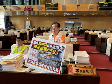 社宅總量破萬、南區卻掛蛋！民進黨台中市議員鄭功進轟盧市府：居住正義不能只看總數