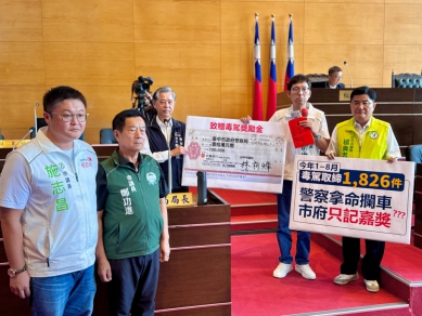 中市警8個月抓1826件毒駕只給嘉獎  台中市長盧秀燕未承諾加發獎金　民進黨台中市議員林祈烽當場掏10萬「拋磚引玉」  中市警：爭取制度及資源支持第一線員警