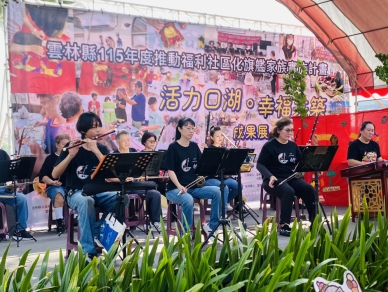 （影音）／不只是成果展！口湖三社區跨域共學　長輩操偶、打鼓秀出新活力
