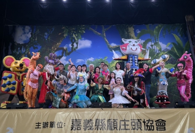 蔡易餘邀請紙風車劇團太保開演盛況空前 親子家庭互動優質藝文走進地方