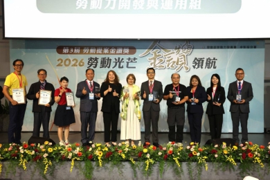 善用數位工具、職務再設計及多元人才 18件創新人力解方獲2026第3屆「勞動提案金讚獎」