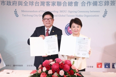 中市府與「全球台灣客家聯合總會」簽署合作備忘錄　盧秀燕:打造全球客家文化新起點