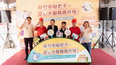 10/16起   新竹市敬老愛心卡也可以租借YouBike電輔車