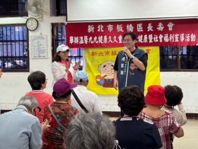 溫馨九九. 健康久六！周勝考切和醫益關懷長輩活動