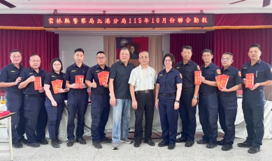 北港警分局聯合勤教登場　頒發破案獎勵金慰勉同仁　提醒選前查賄制暴