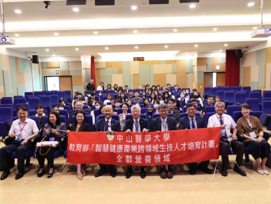 中山醫大辦全齡營養國際研討會 邀台日泰專家推精準營養策略