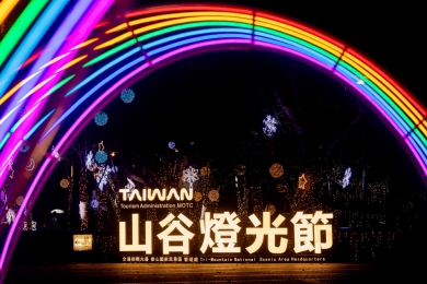 山谷燈光節谷關場最後倒數！10月31日阿布絲、CJ  MiT接力開唱  住宿送150元市集券　互動再拿限定好禮