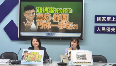 國民黨團表示：昔日門生雲豹門神？