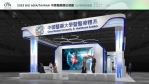 AI新紀元．健康照護邁向前  中國醫藥大學暨醫療體系參展「2023亞洲生技展」創新技術及精準治療成果