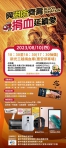 捐熱血、贈美食、抽平板！中市消防局8月10日辦捐血活動