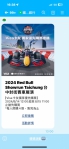 F1賽車台中展演活動三萬張門票秒殺  台中市議員林祈烽呼籲打擊黃牛落實三階段實名制  中市府運動局號召民眾檢舉黃牛！最高可罰票面價50倍