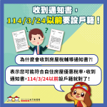 中市地稅局自住房屋已主動通知設籍  明年3月24日前遷戶籍享優惠