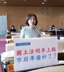 台中準備好？國民黨台中市議員黃馨慧要求在國土法配套不足  地方宜提早因應