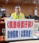 解決鳥隻噪音汙染問題  民進黨台中市議員李天生批評「砍樹驅鳥」、「以鄰為壑」