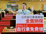 中市iBike自行車事故量倍增　民進黨台中市議員林祈烽盼公共自行車傷害險限期全面納保