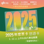 以聲音為主題！台中捷運2025年度票卡開賣   1月11日六車站限量販售